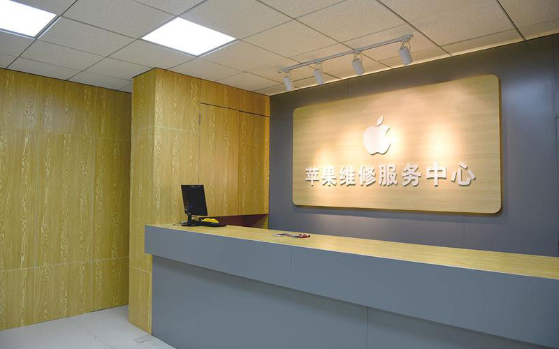 三沙上海苹果维修服务网点